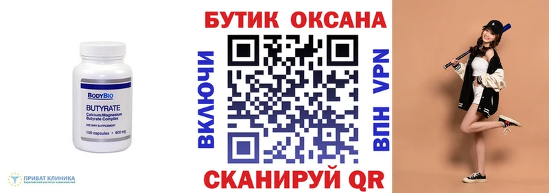 БУТИРАТ оксана  Минусинск 