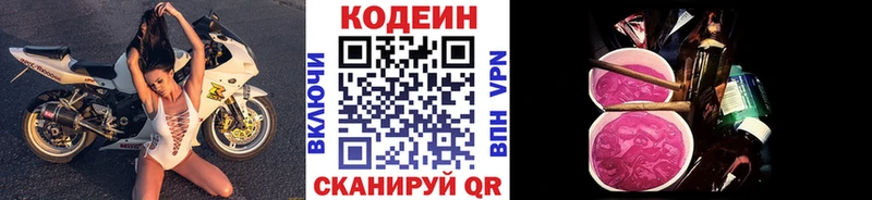 что такое   Минусинск  Кодеиновый сироп Lean напиток Lean (лин) 