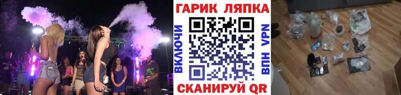 ГАШ ice o lator Минусинск