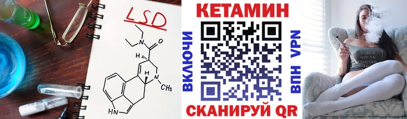 Кетамин VHQ цена Минусинск