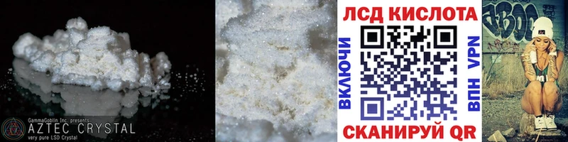Лсд 25 экстази ecstasy Минусинск