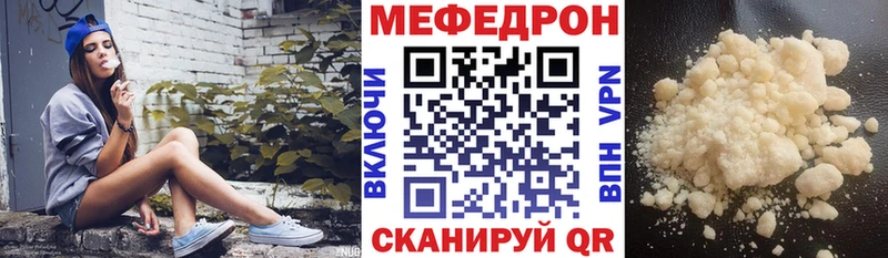 Мефедрон  Минусинск